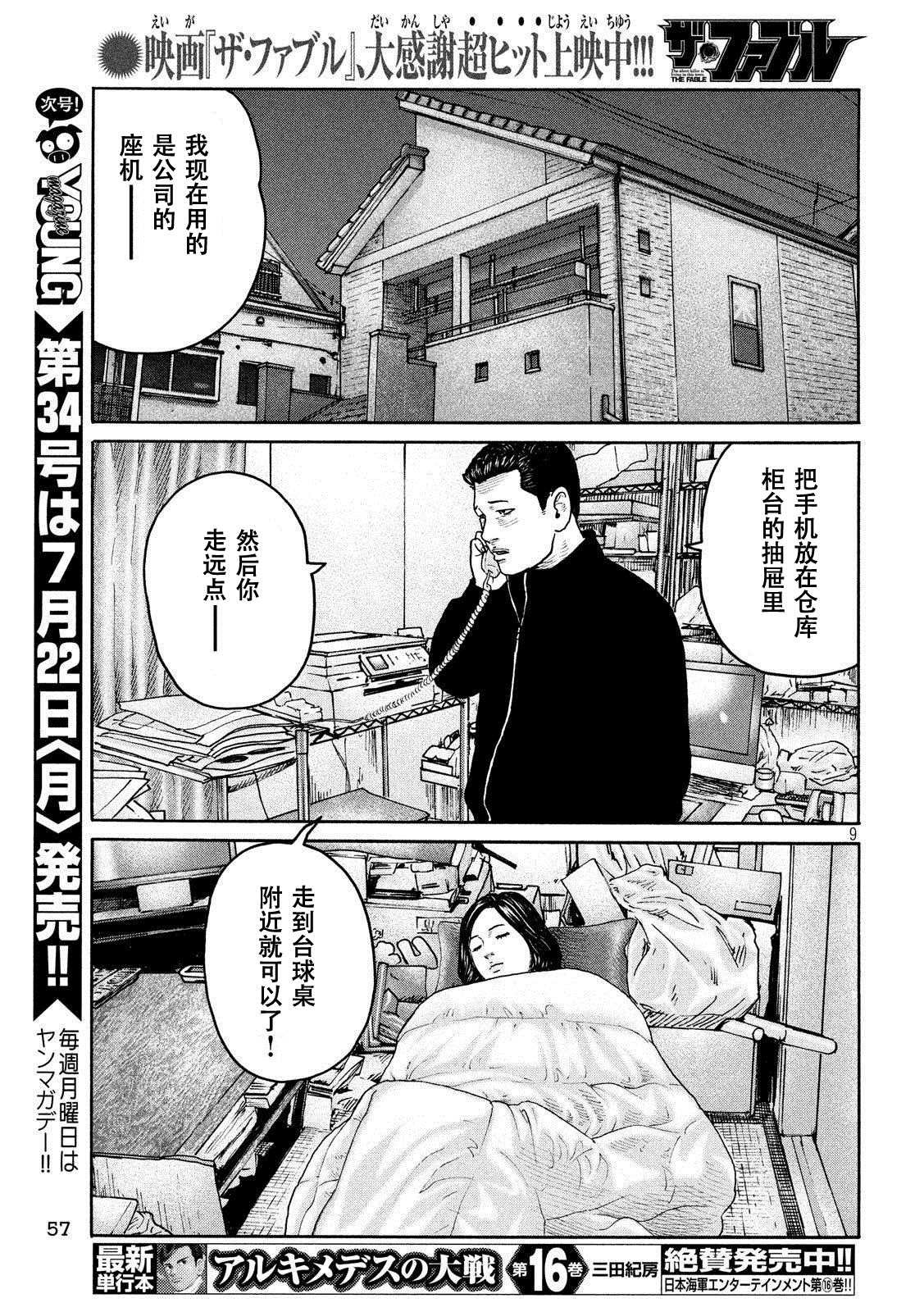 第223话