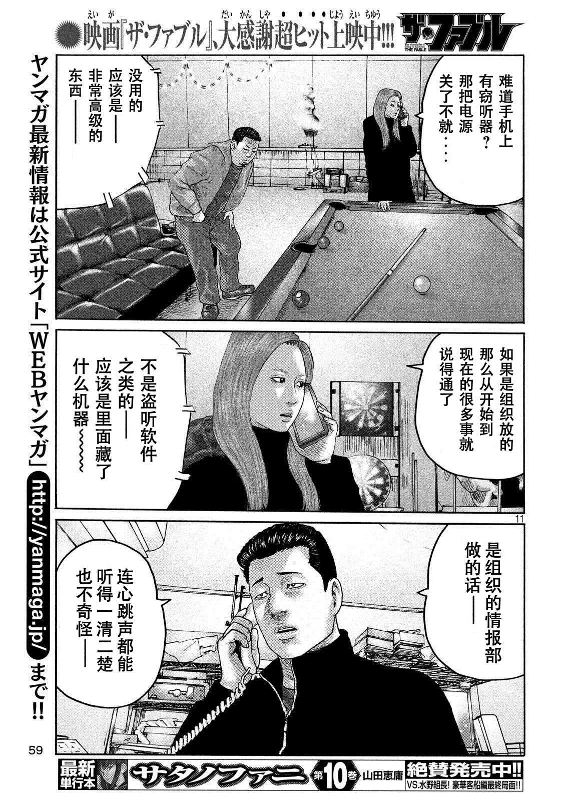 第223话