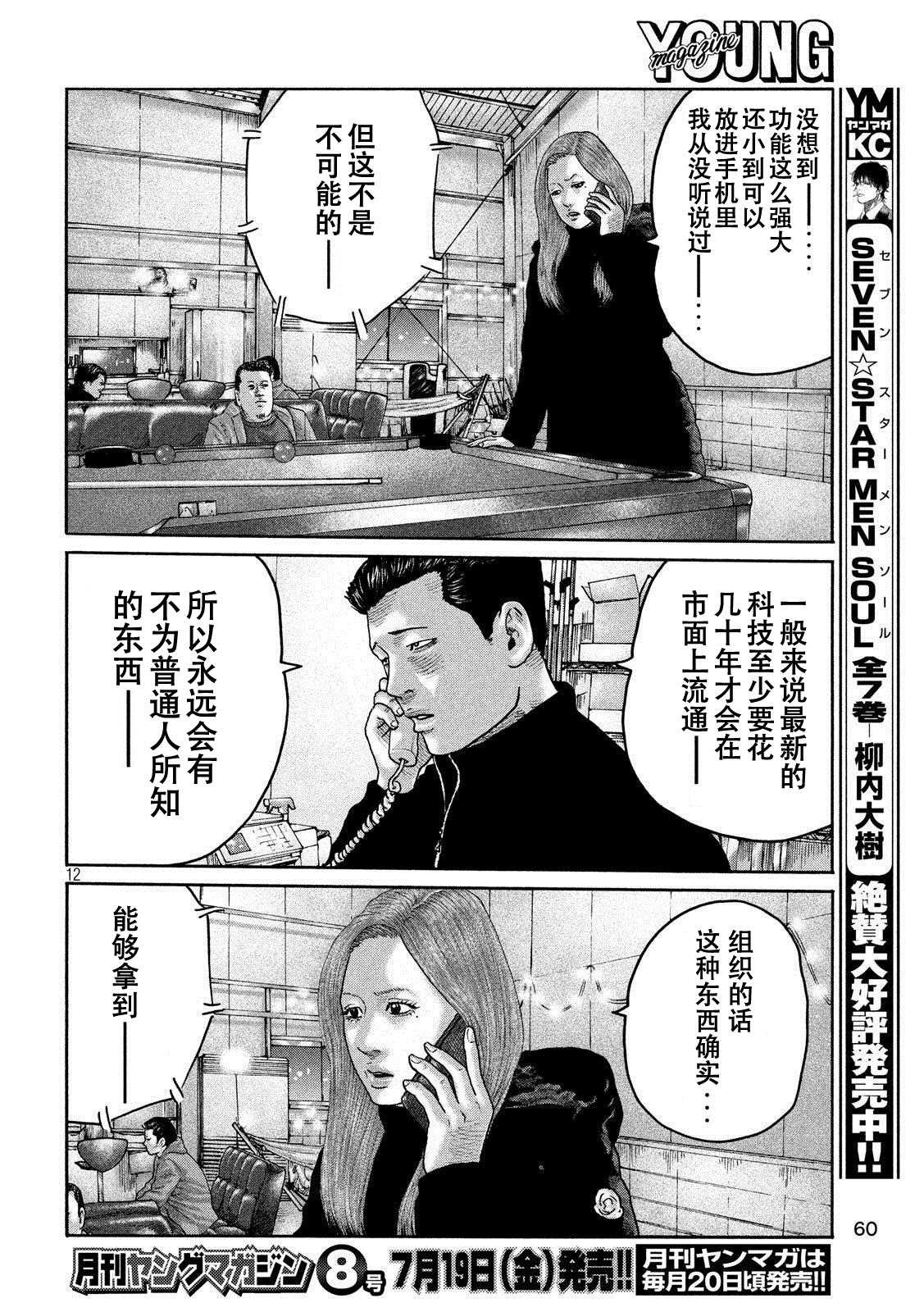 第223话