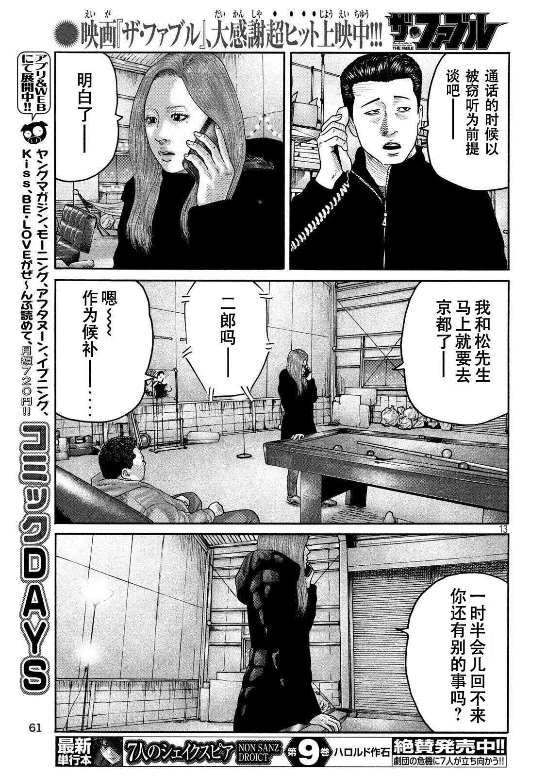 第223话