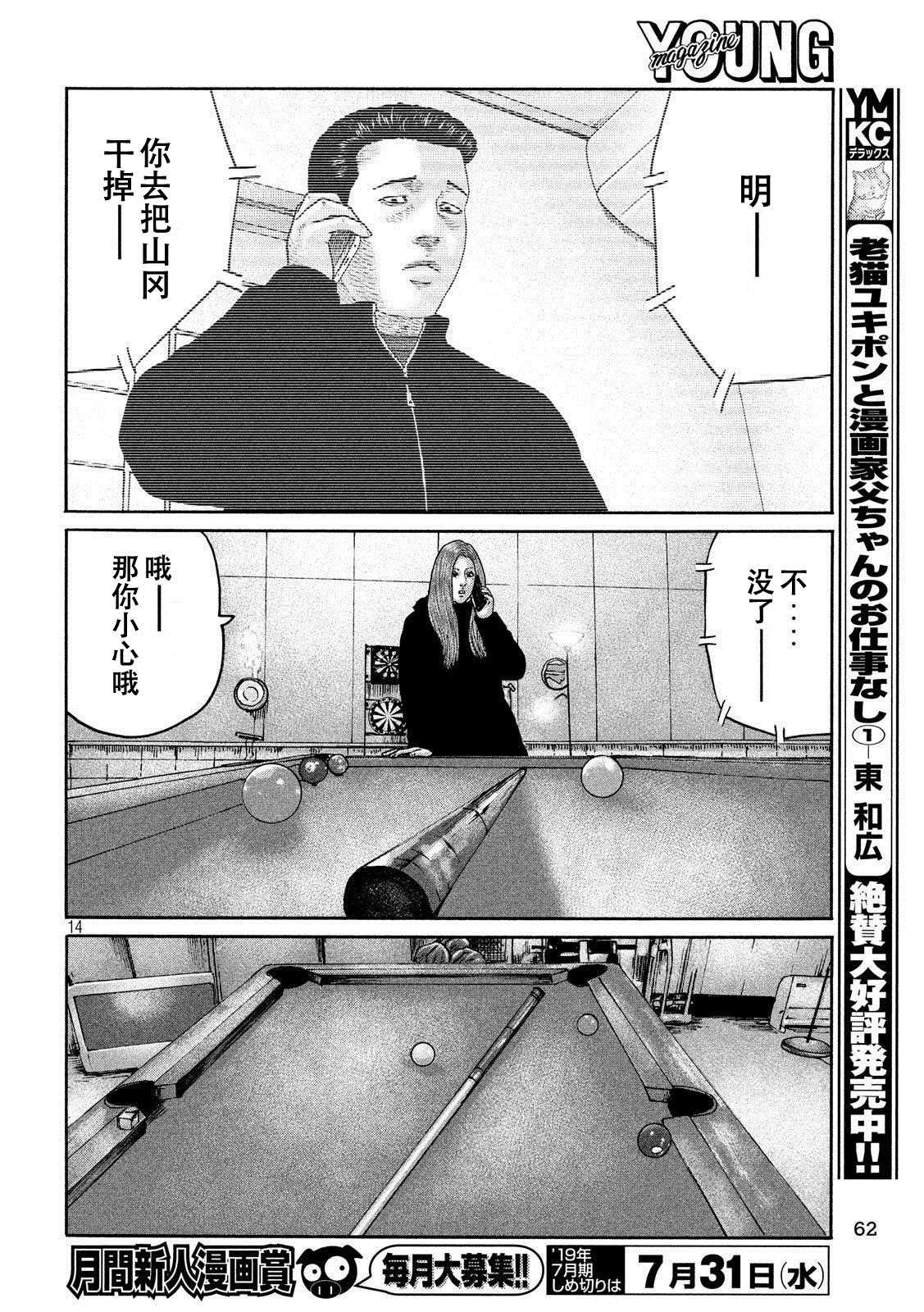 第223话
