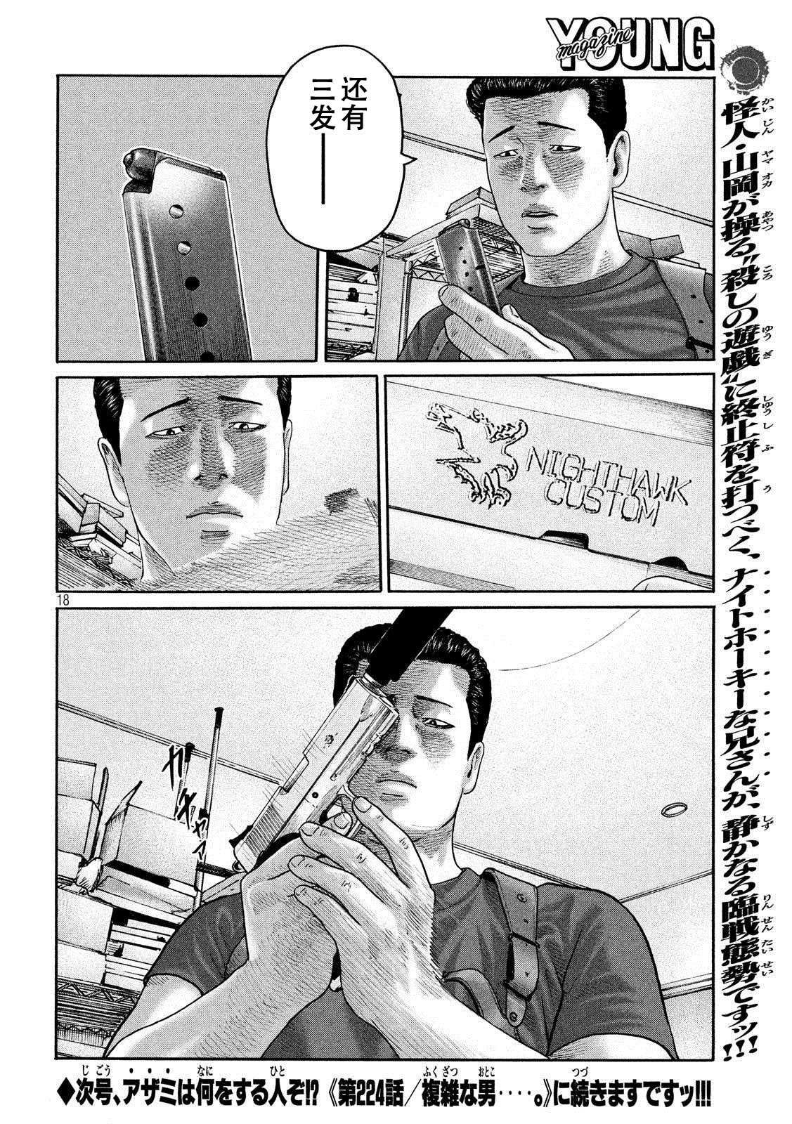 第223话