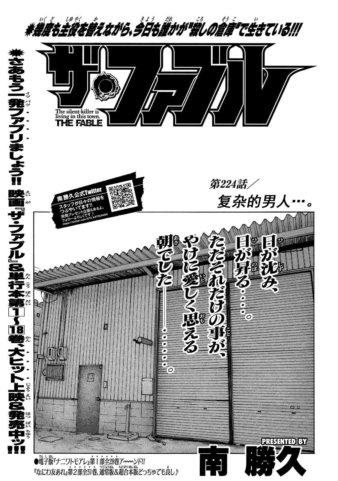 第224话