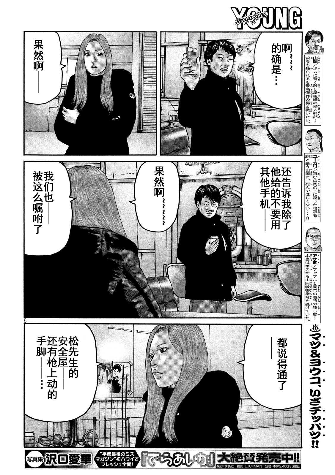 第224话