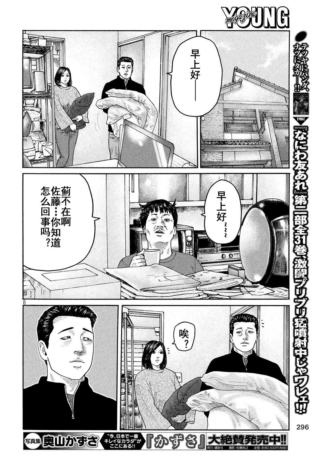 第224话