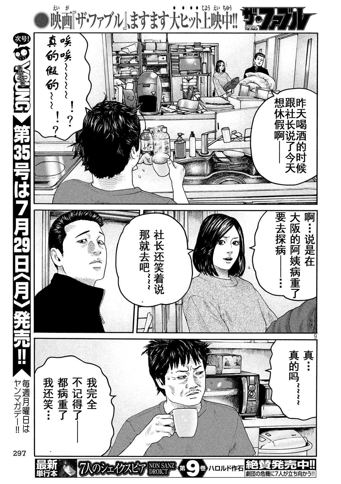 第224话