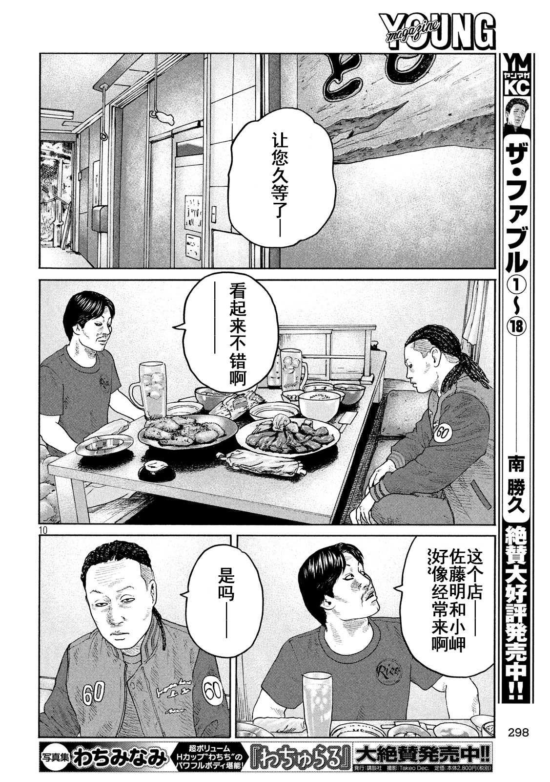 第224话