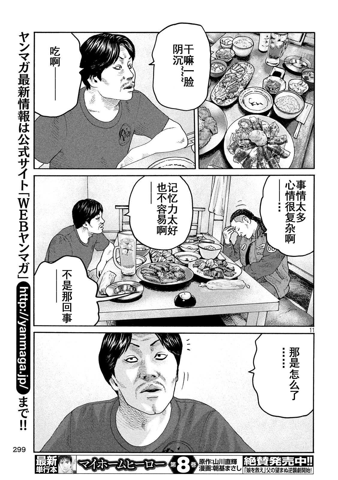 第224话