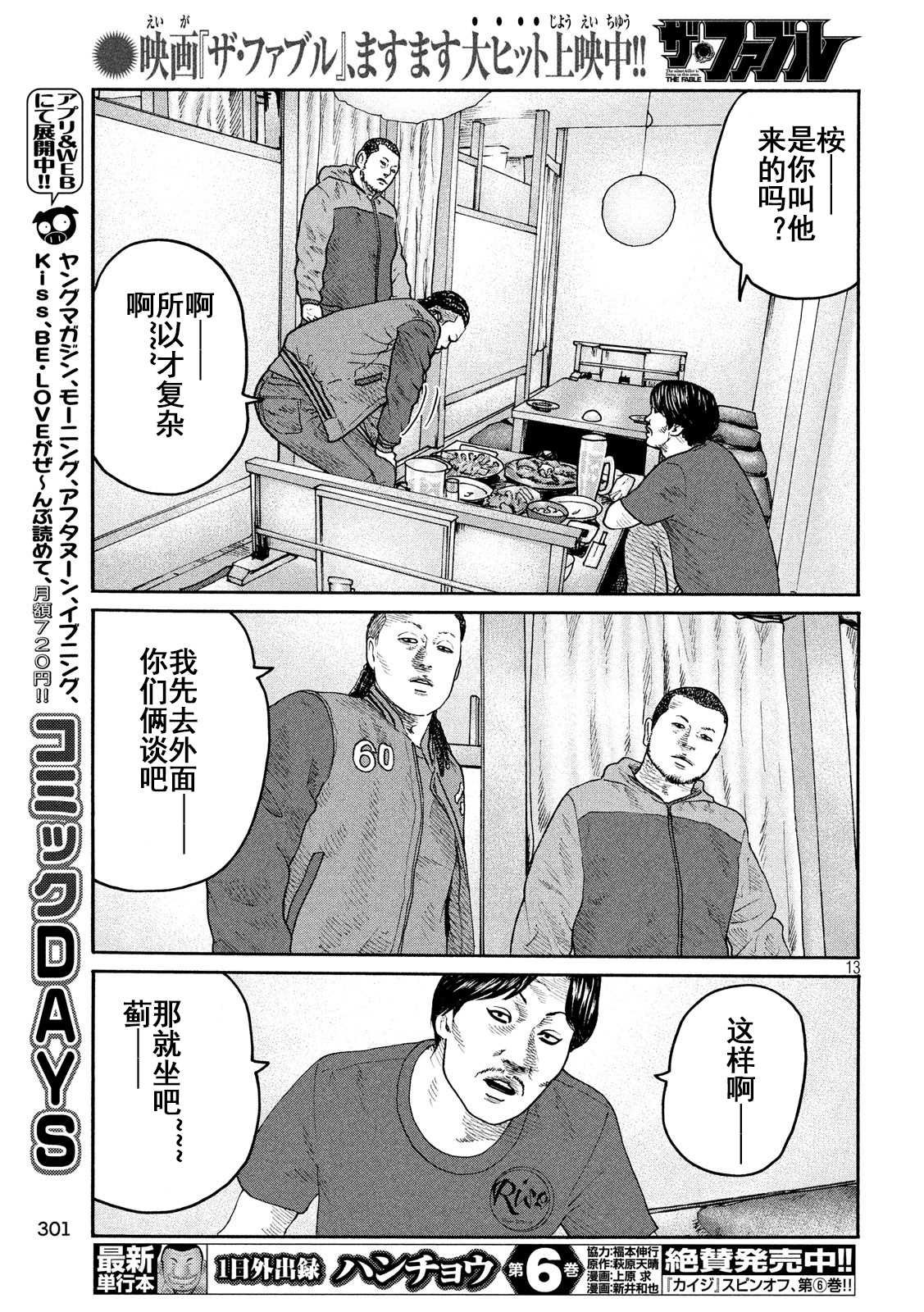 第224话