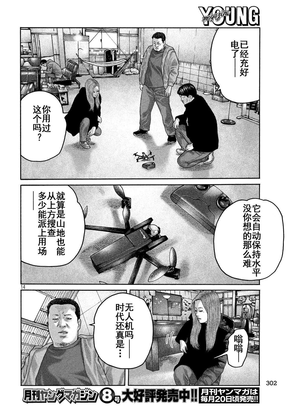 第224话