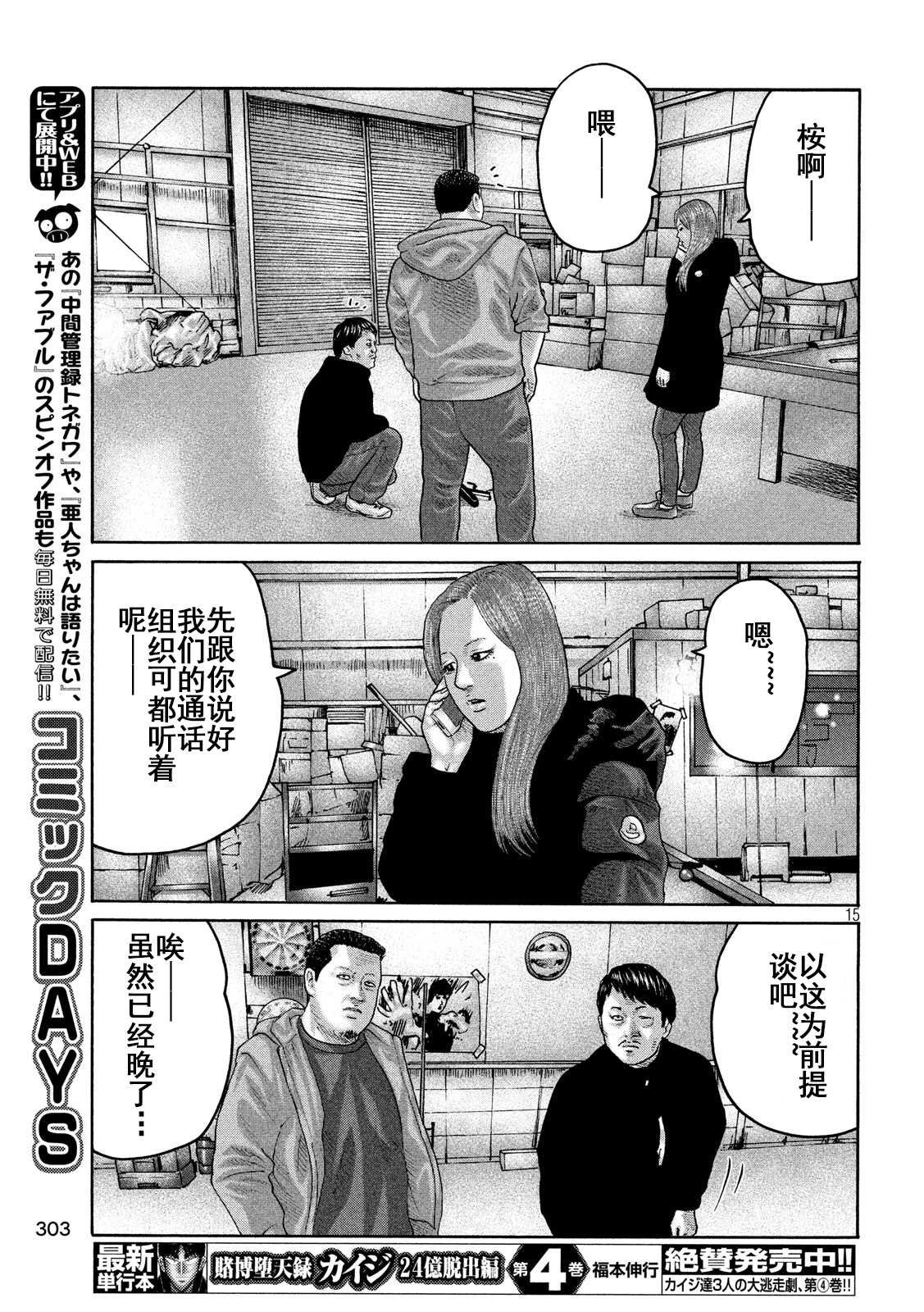 第224话