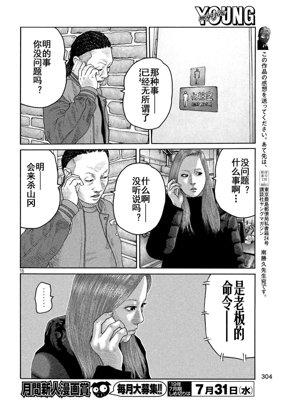 第224话