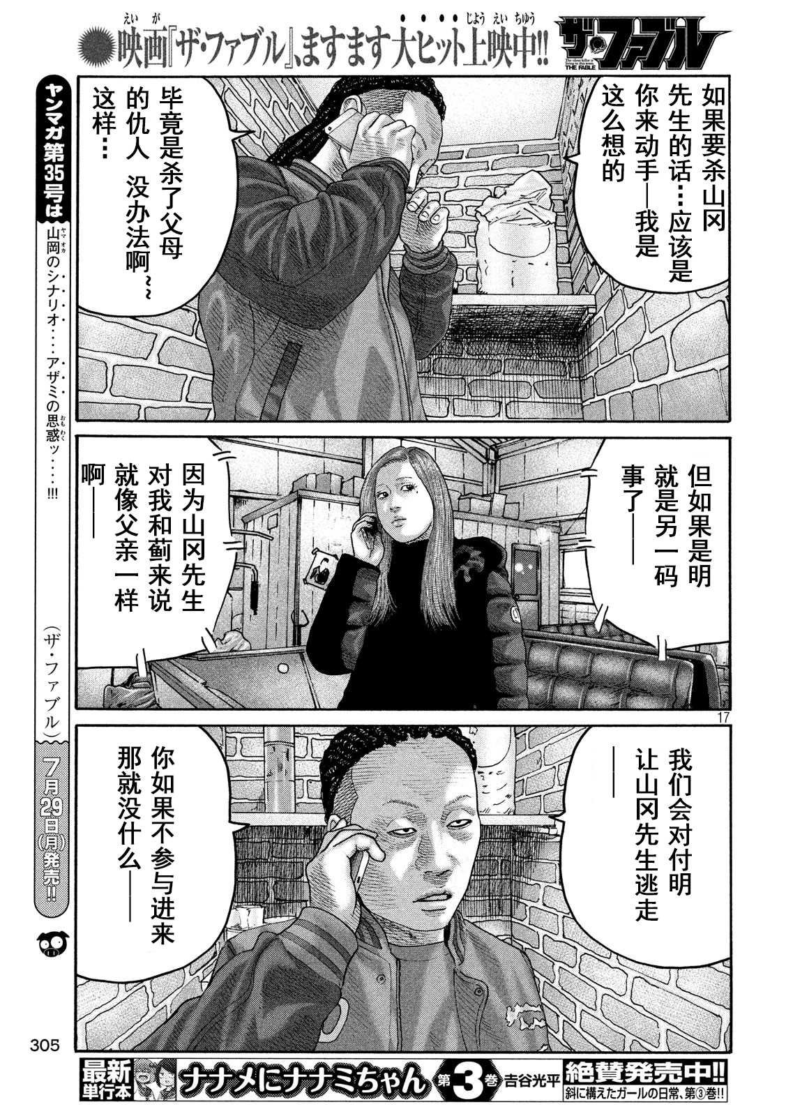 第224话