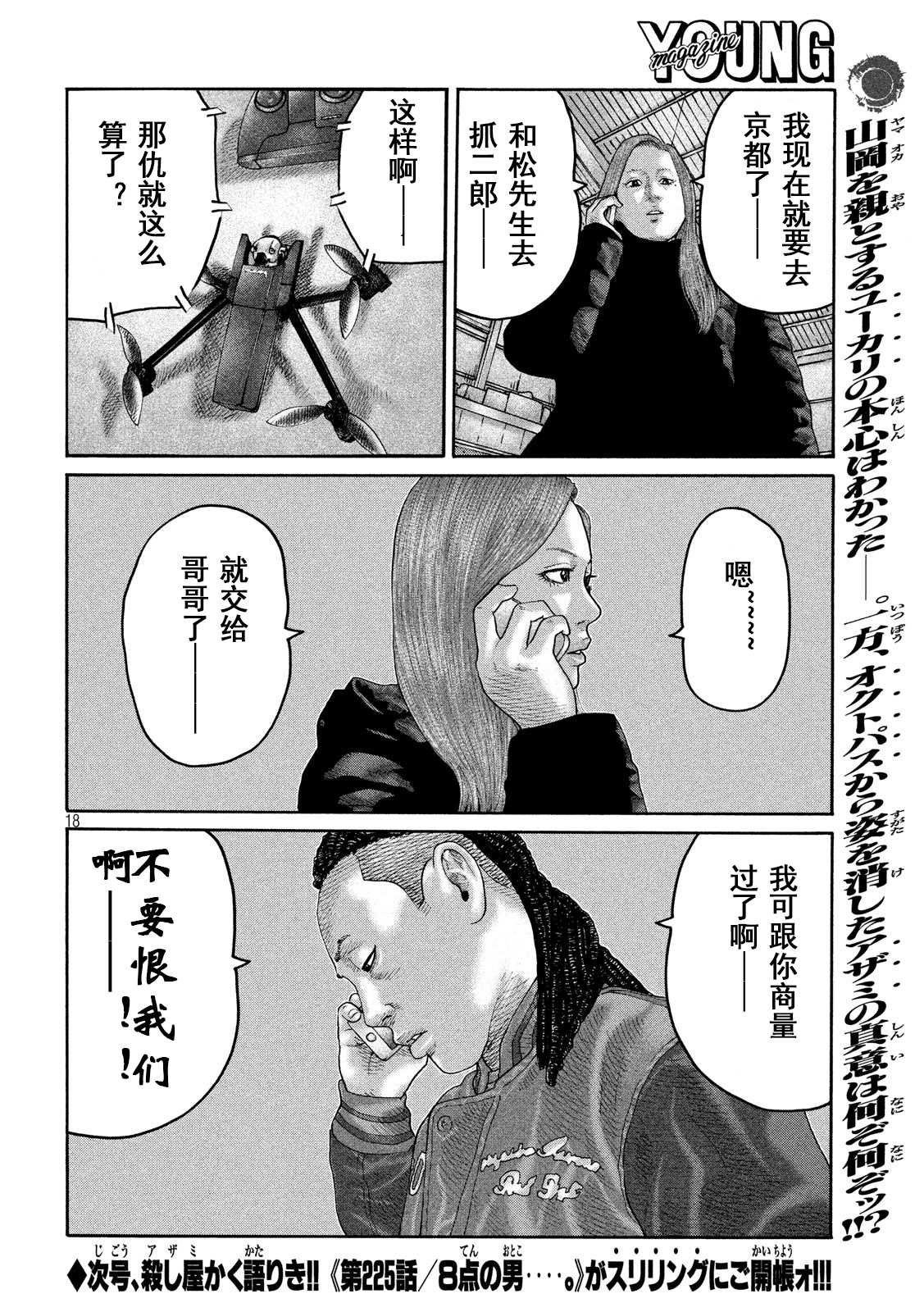 第224话