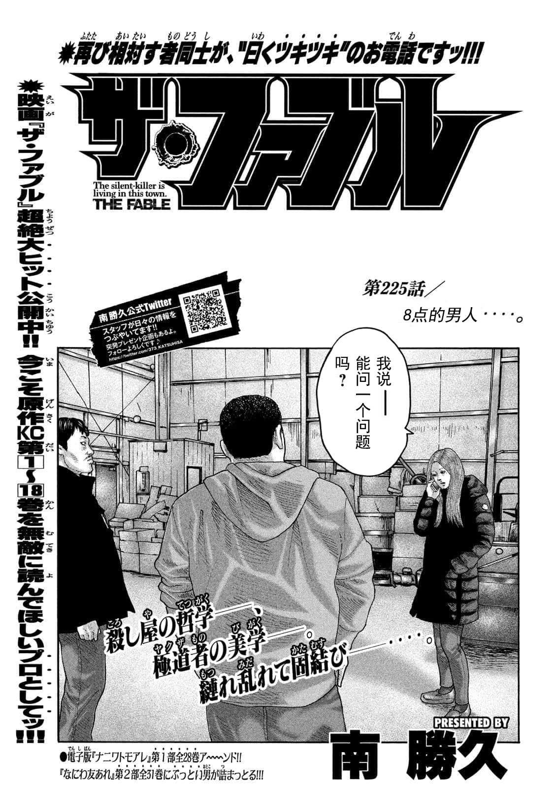 第225话