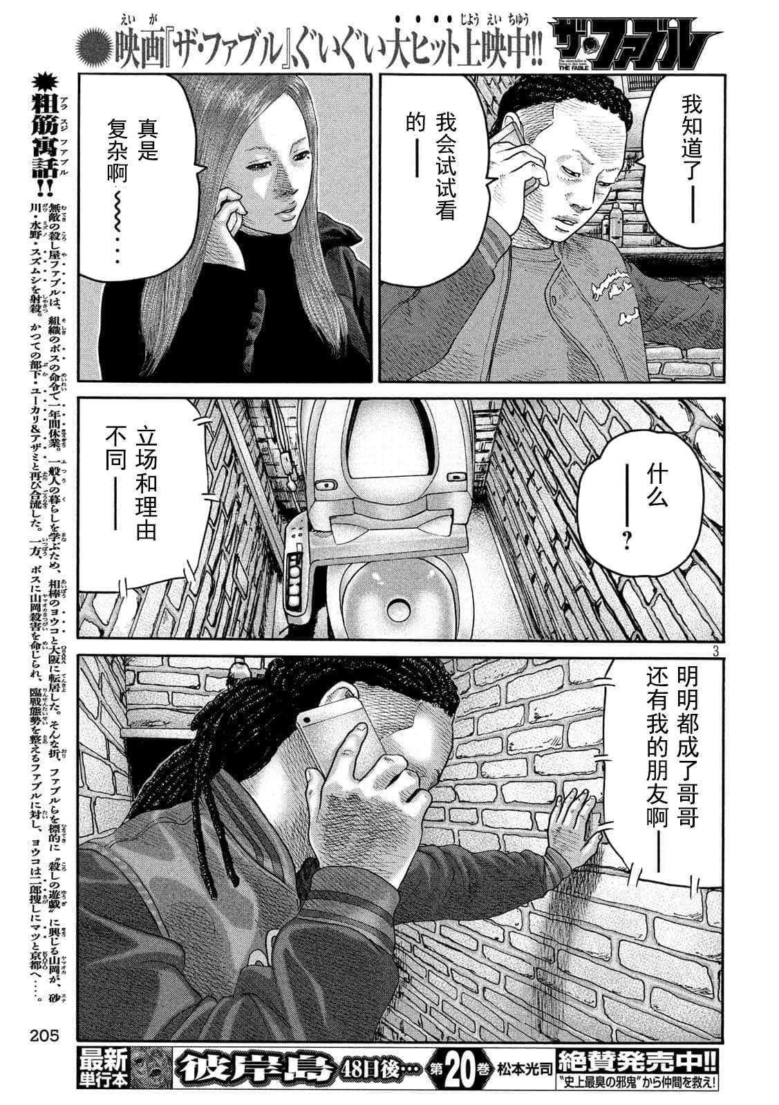 第225话