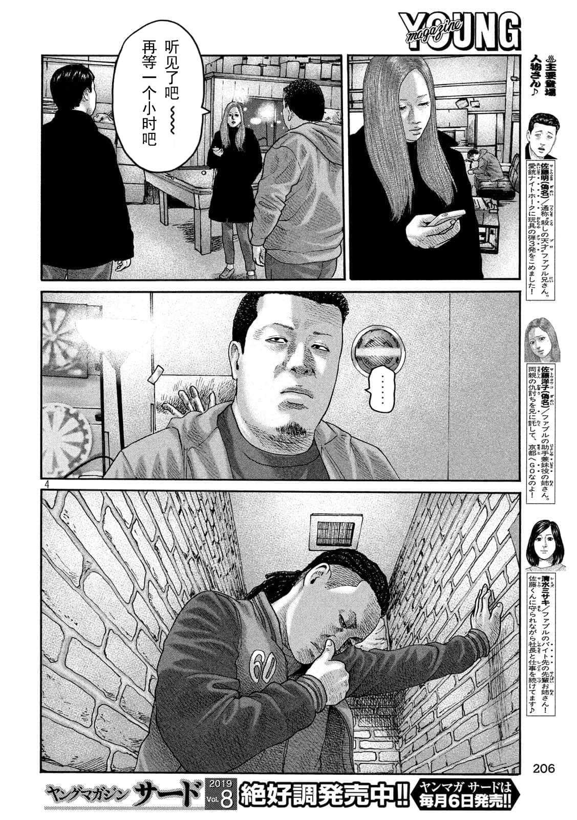 第225话