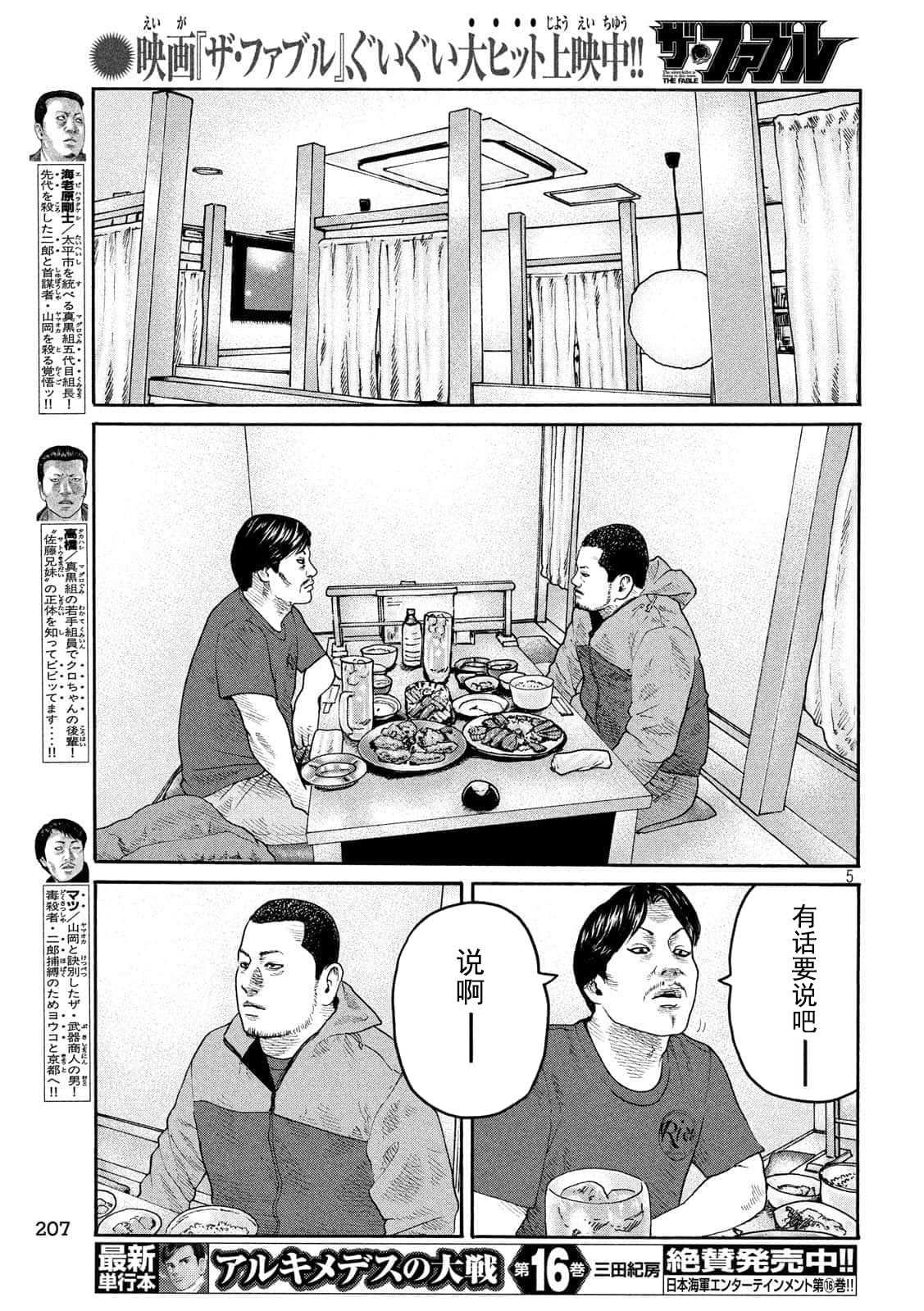 第225话