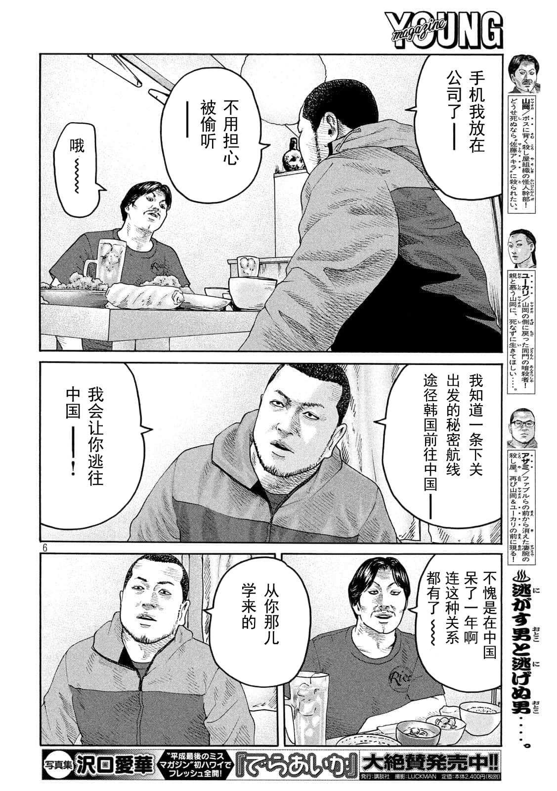 第225话