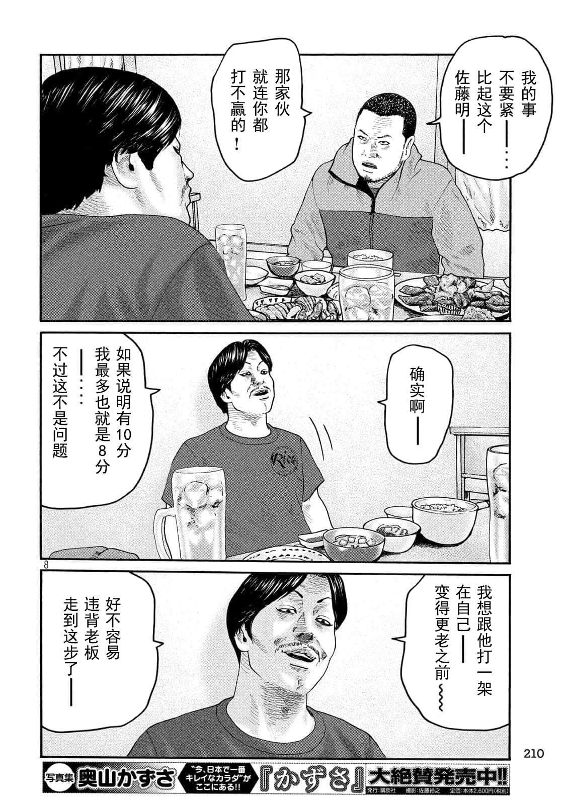 第225话