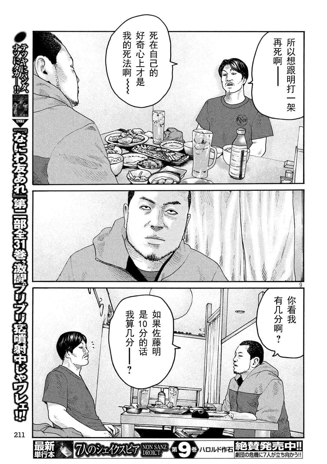 第225话
