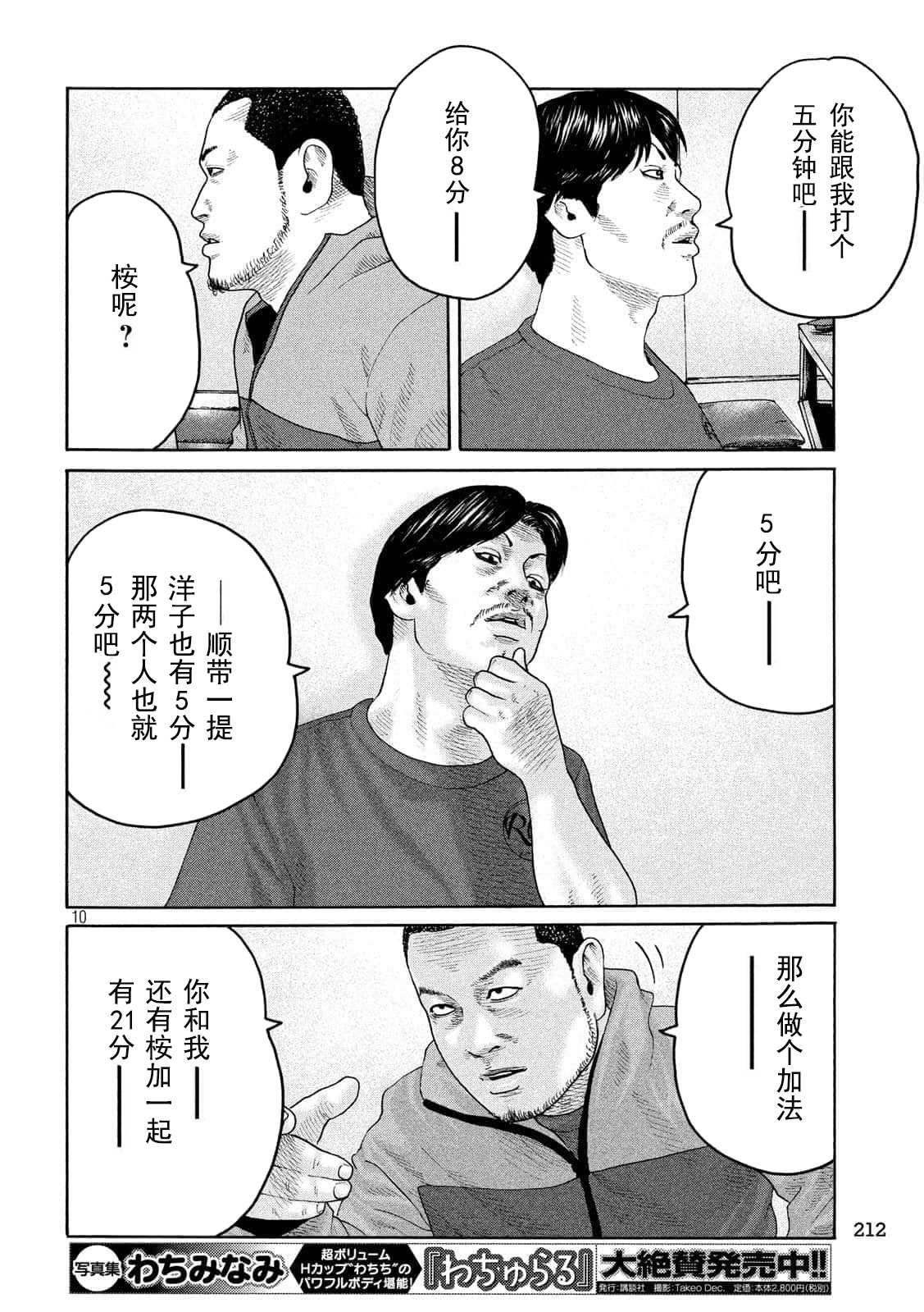 第225话