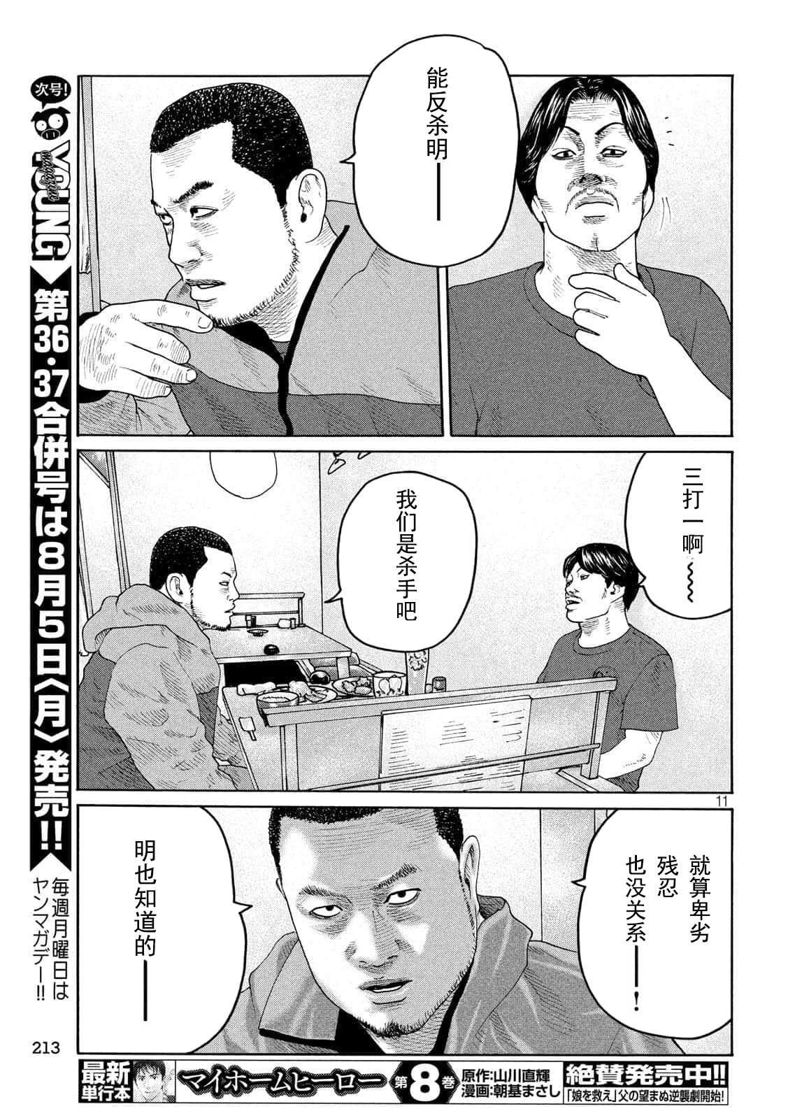 第225话