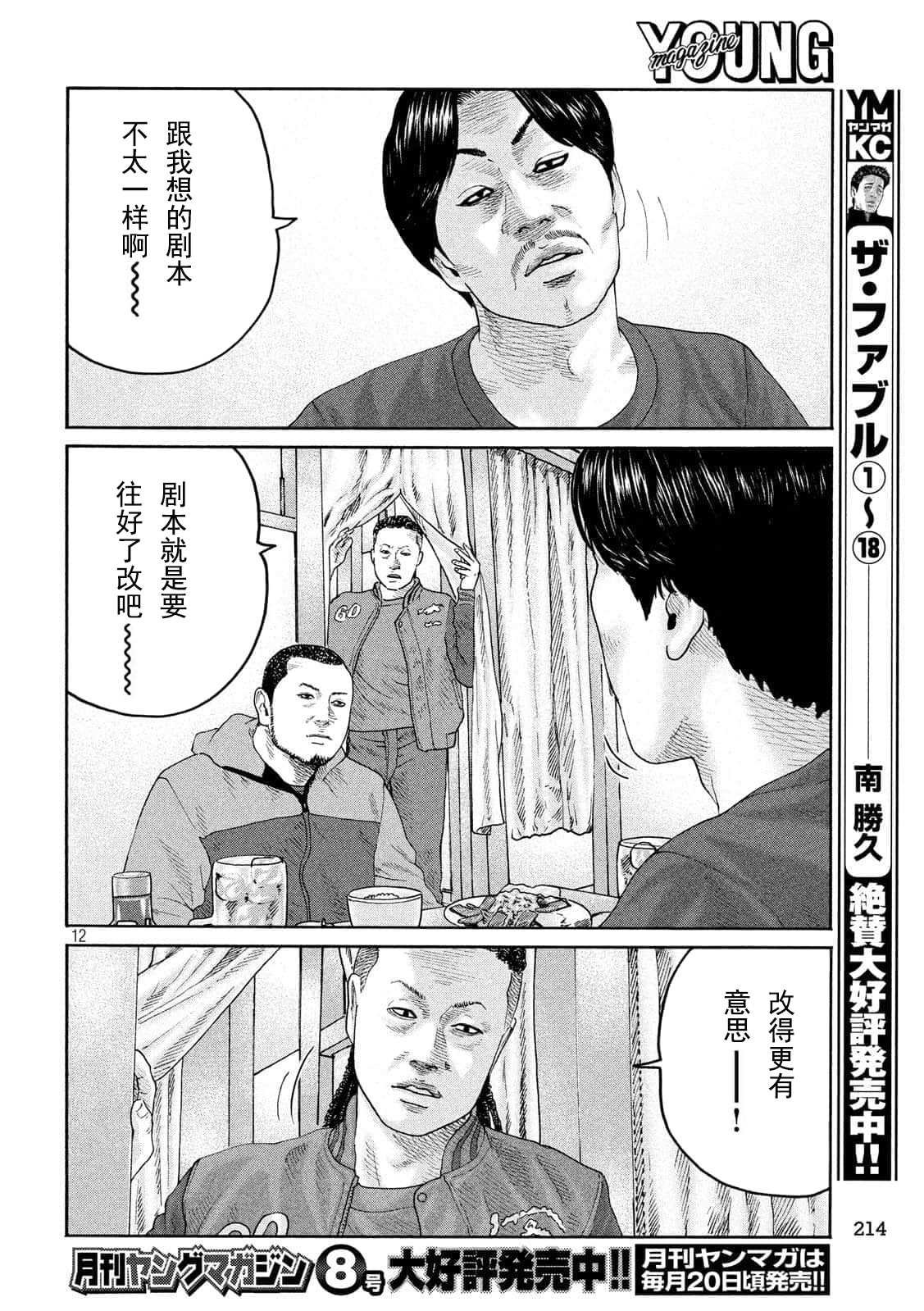 第225话