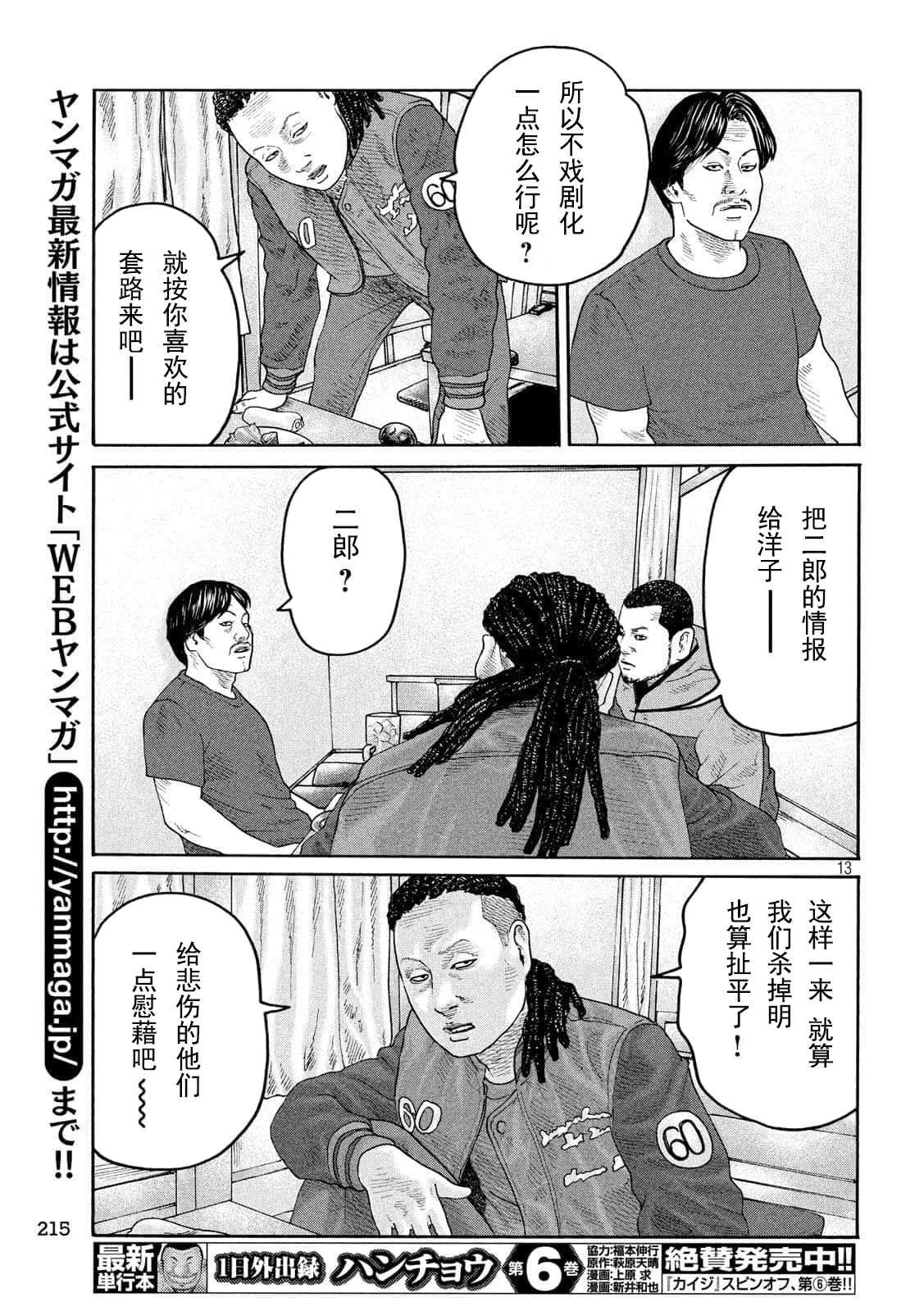 第225话