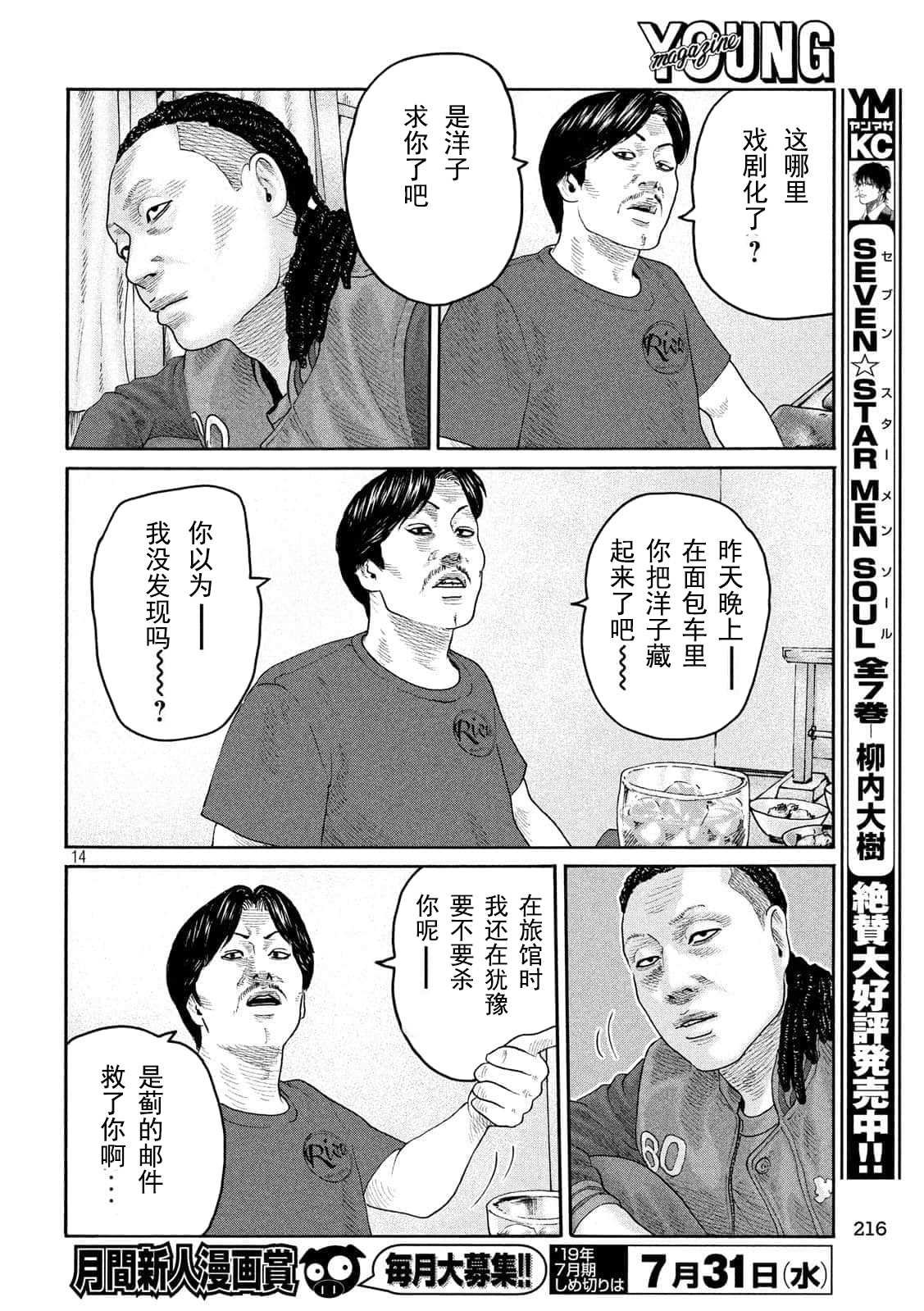 第225话