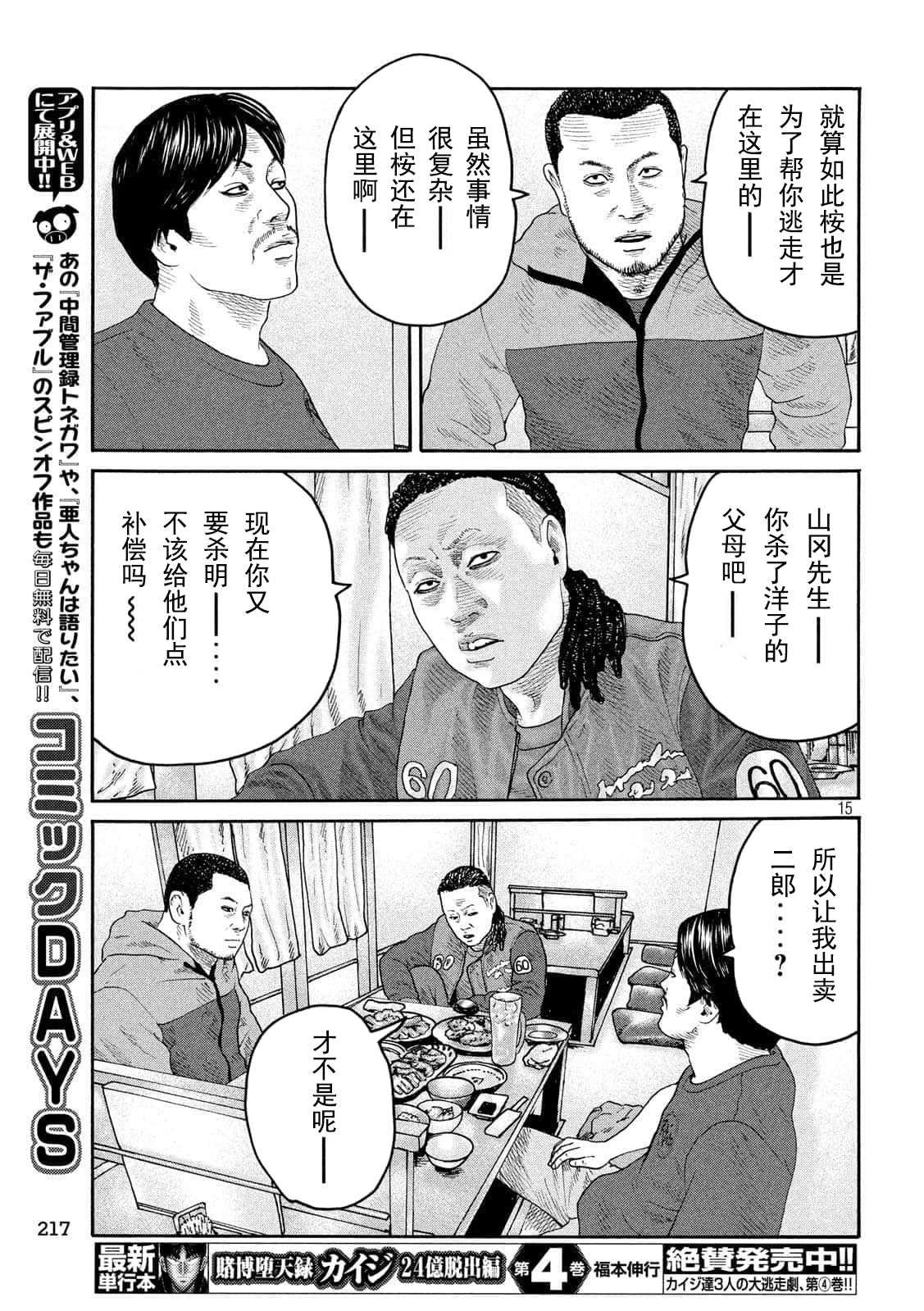 第225话