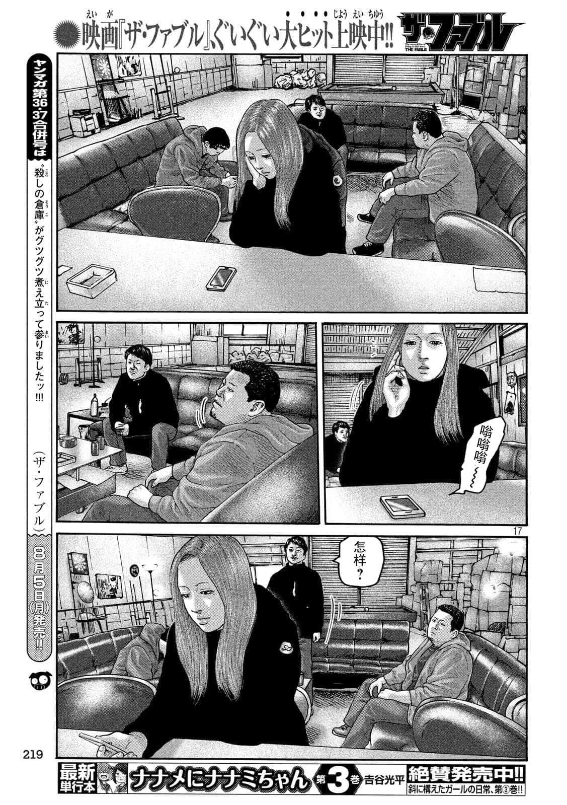 第225话