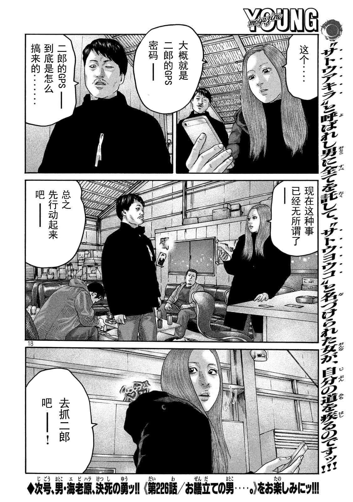 第225话