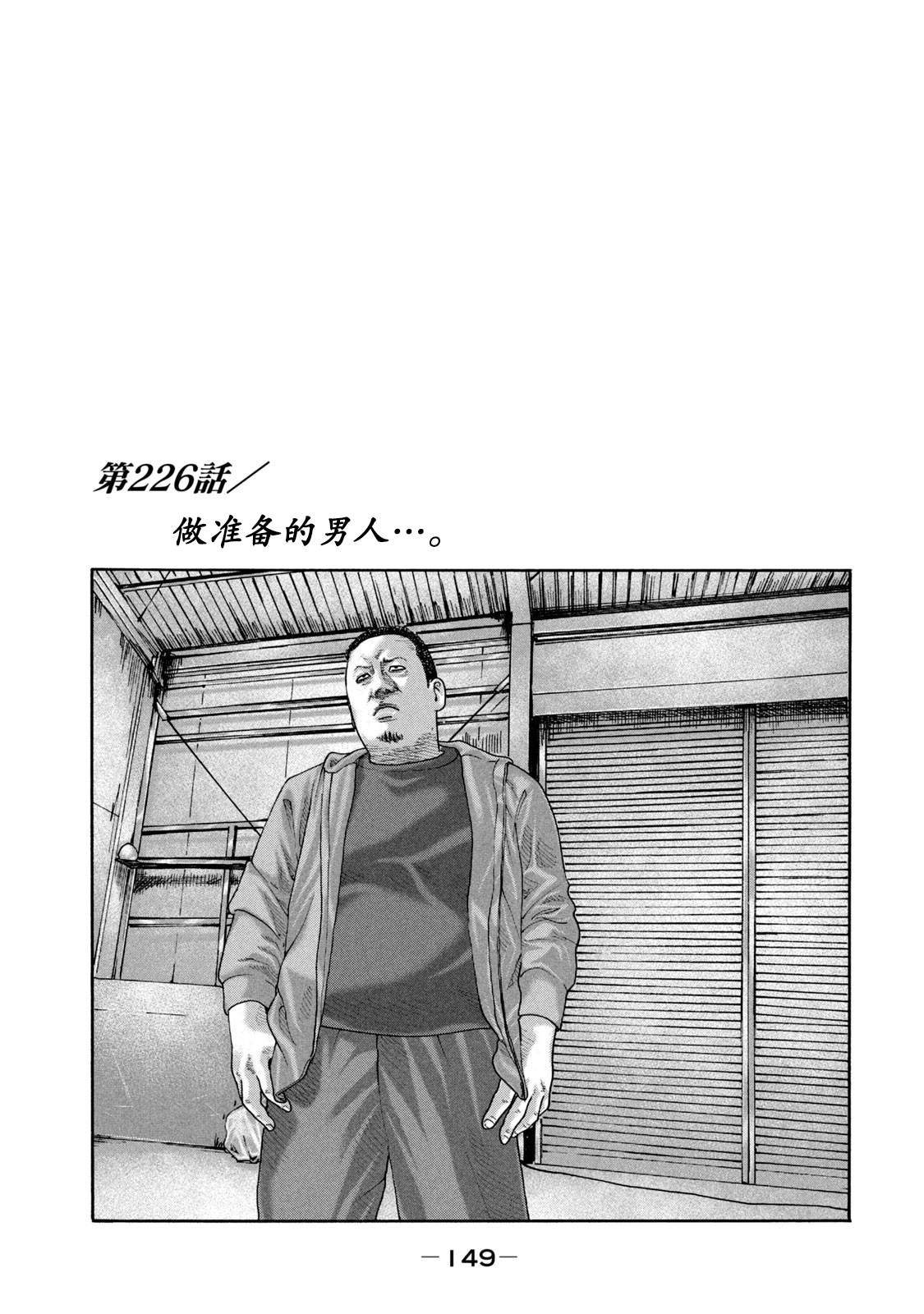 第226话