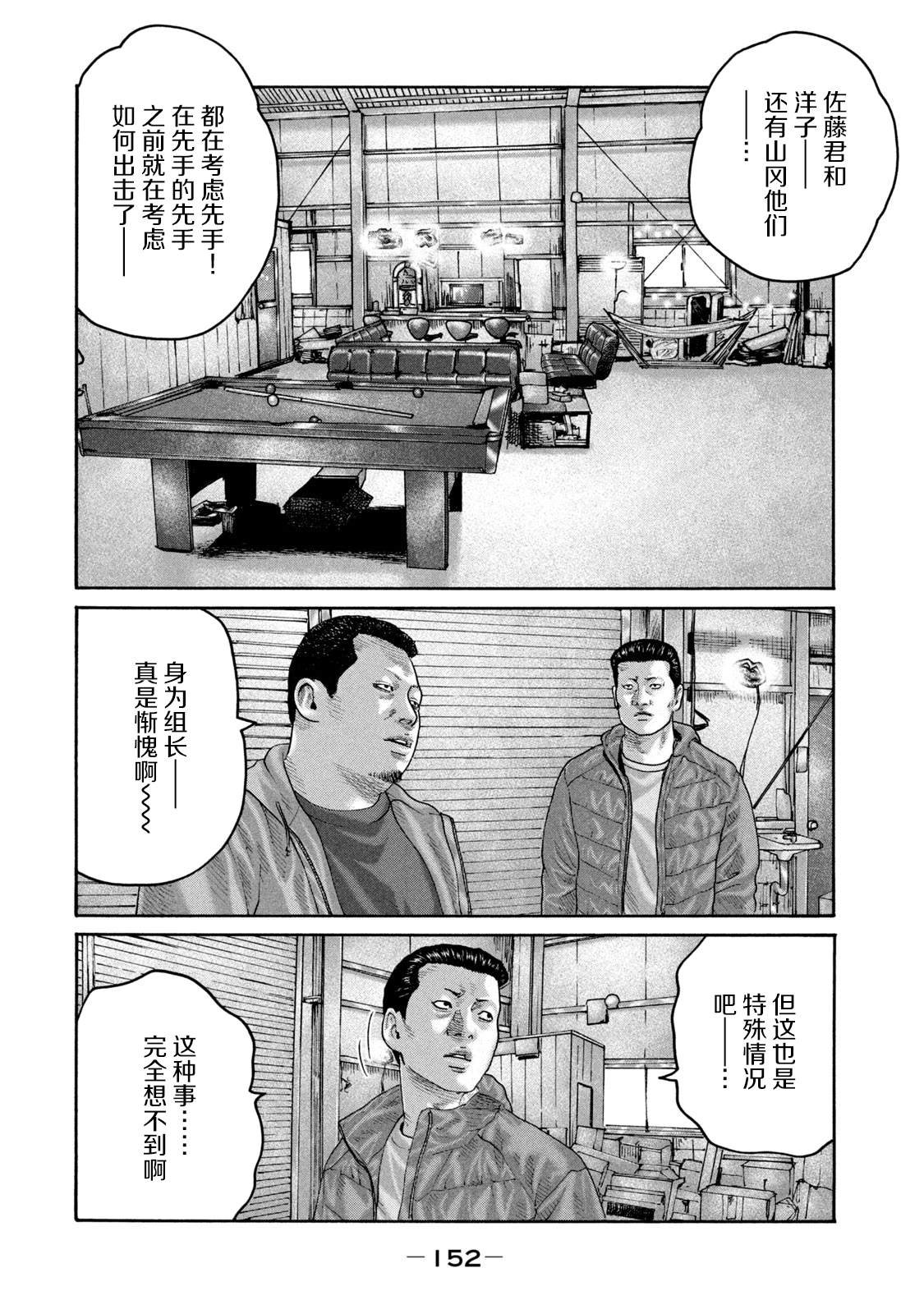 第226话