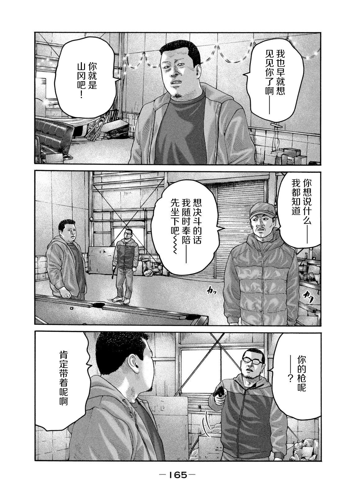 第226话