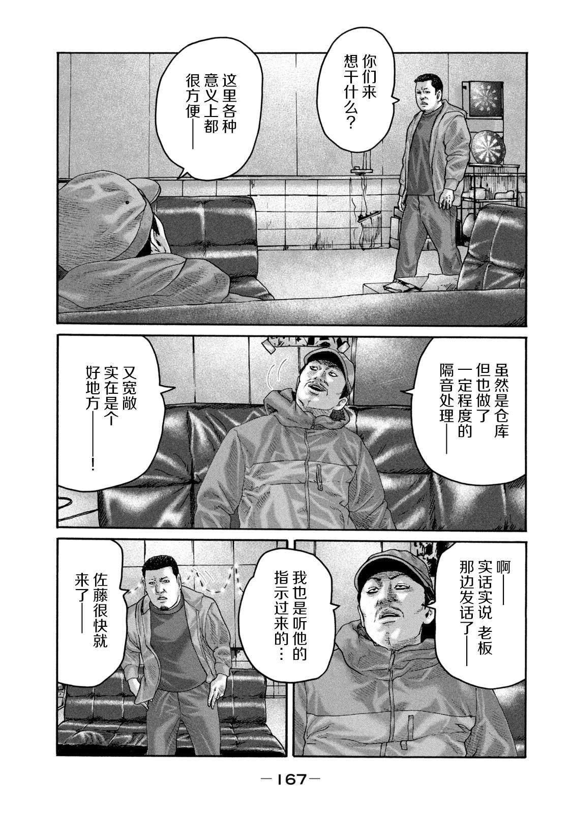 第226话