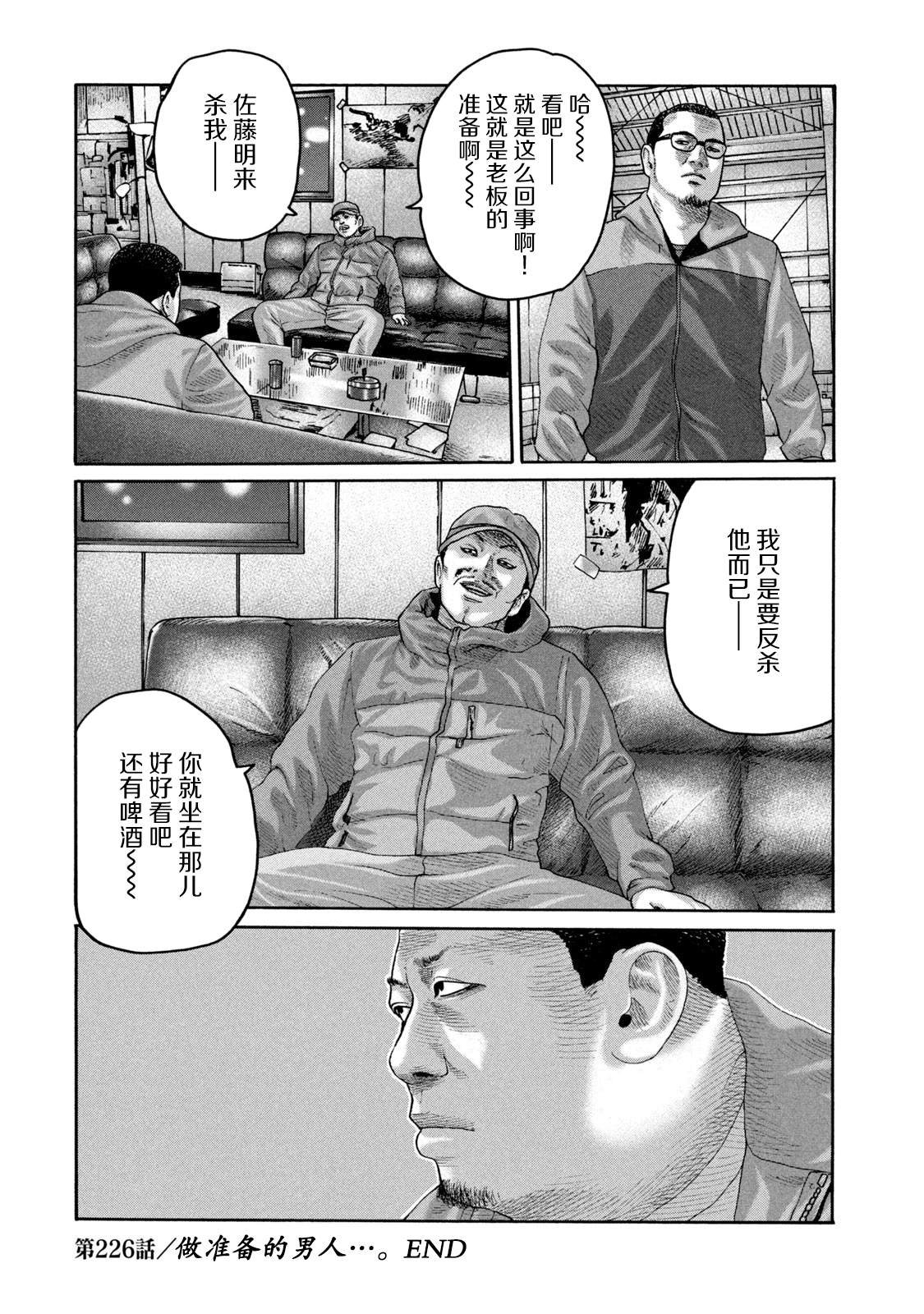 第226话