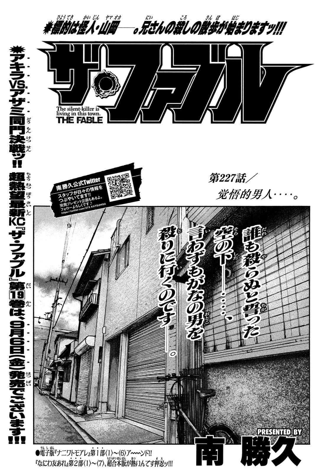 第227话