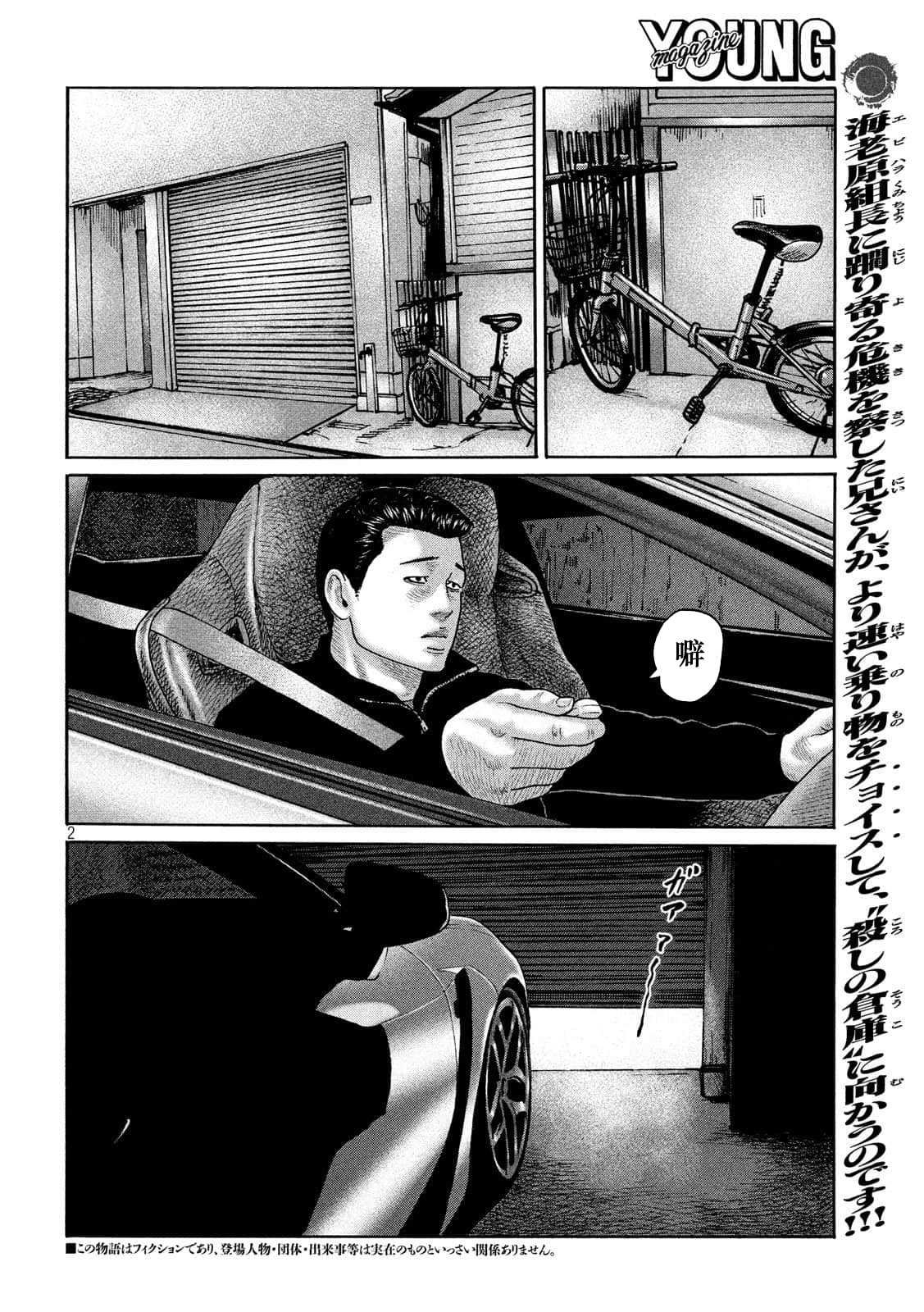 第227话