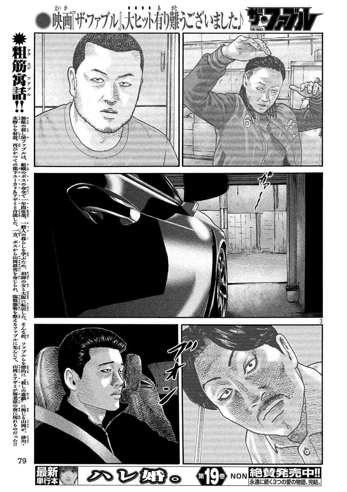 第227话