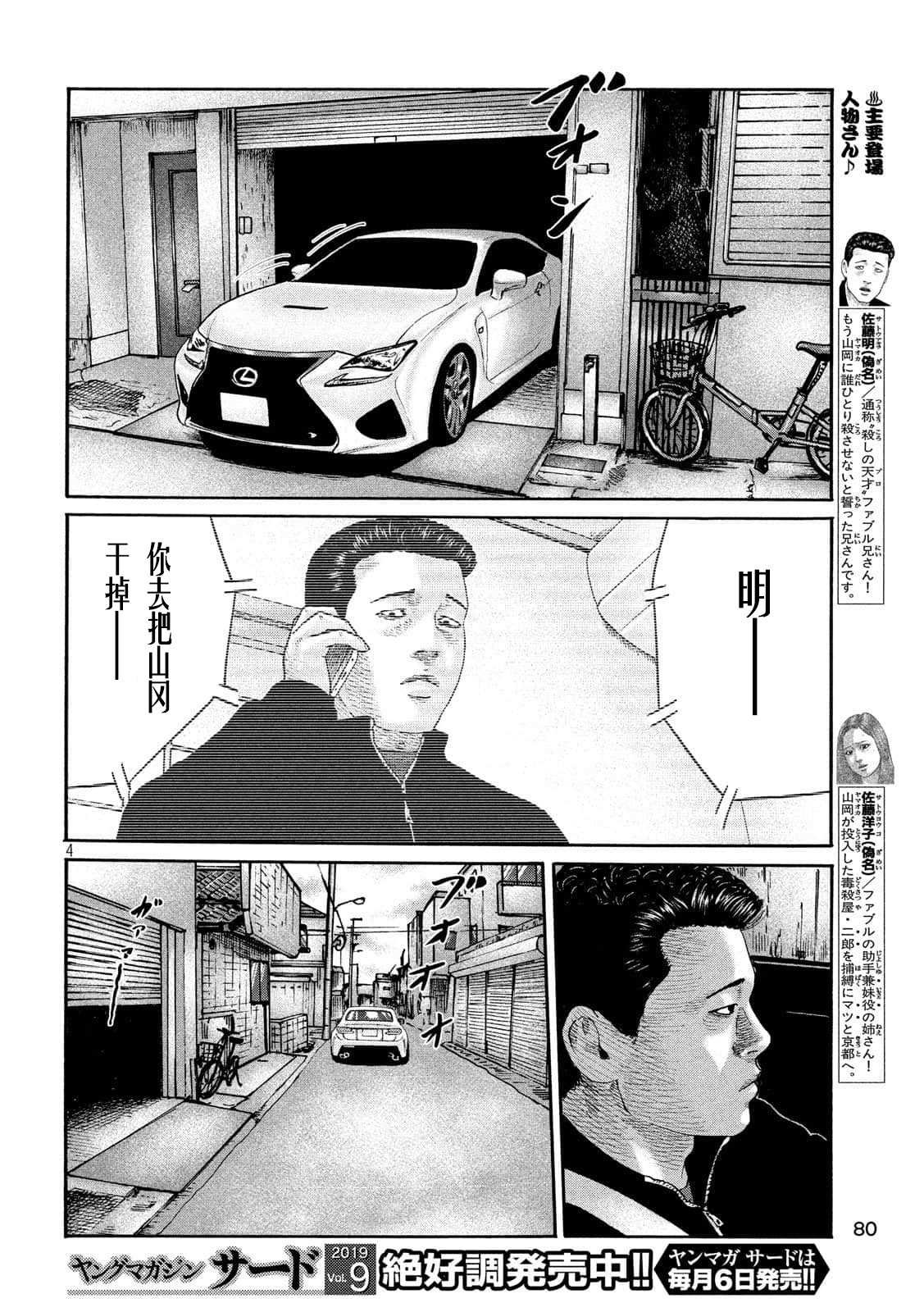 第227话