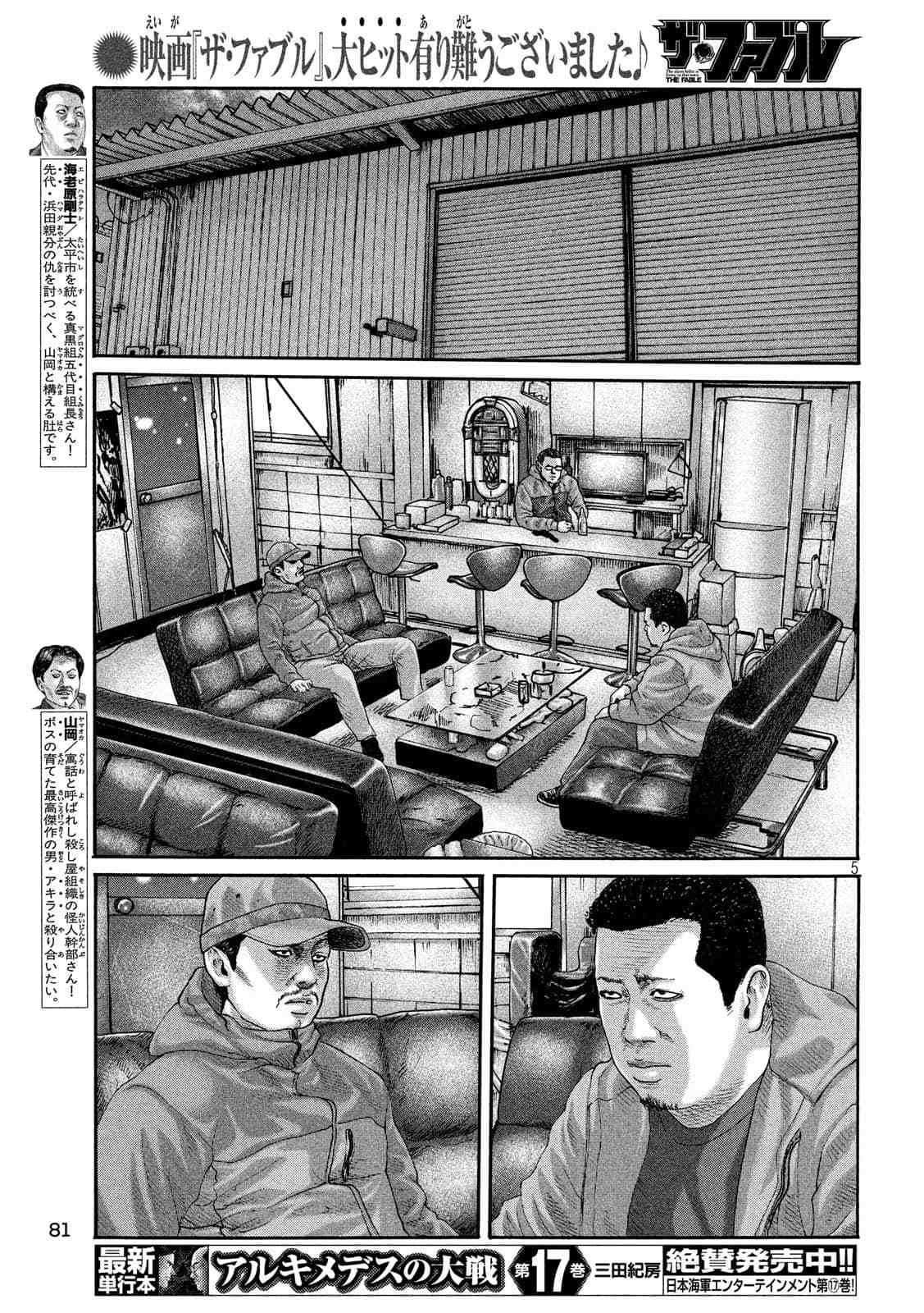 第227话