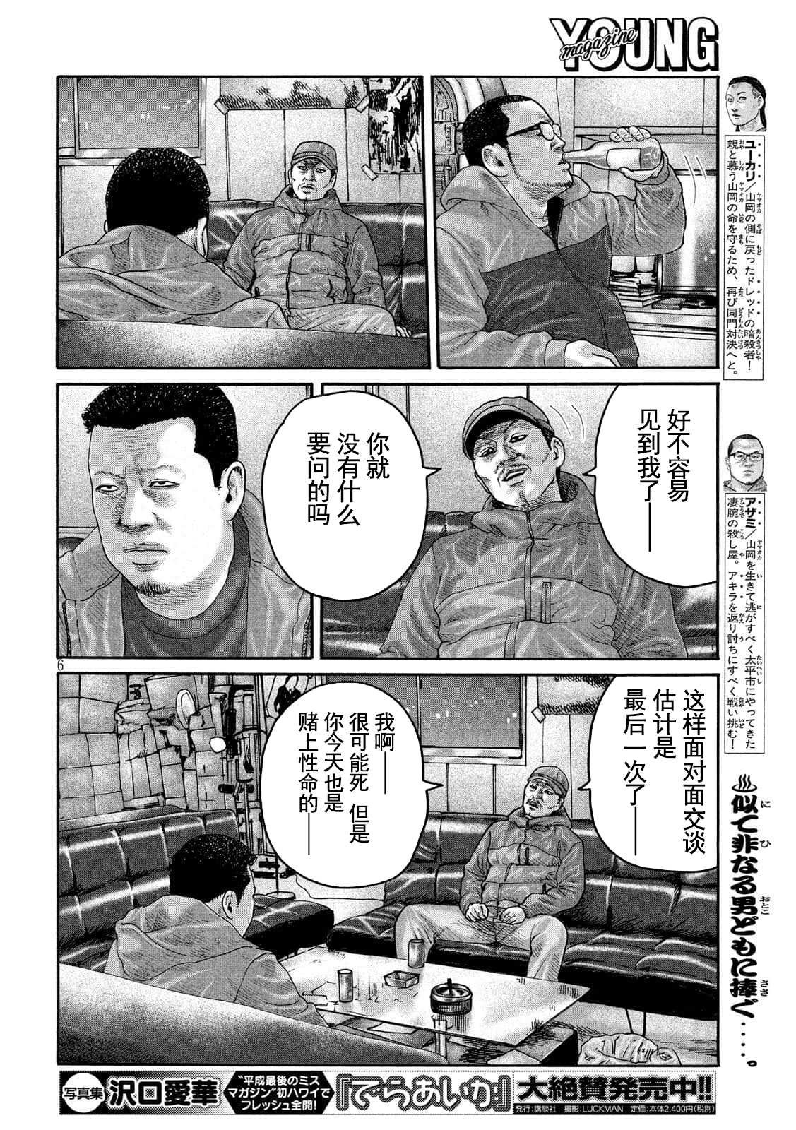 第227话