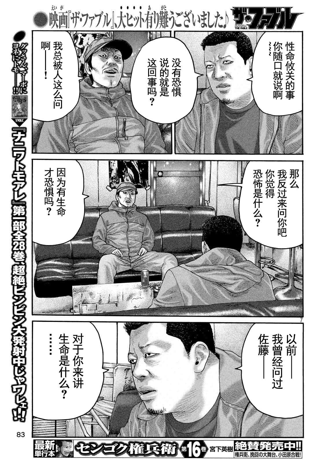 第227话