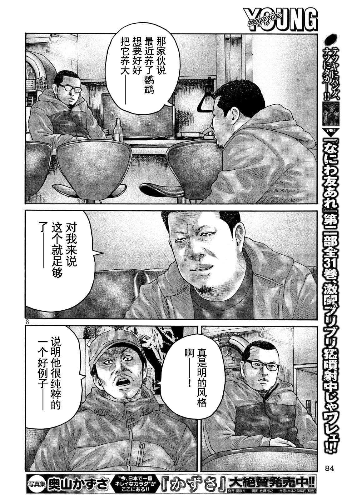 第227话