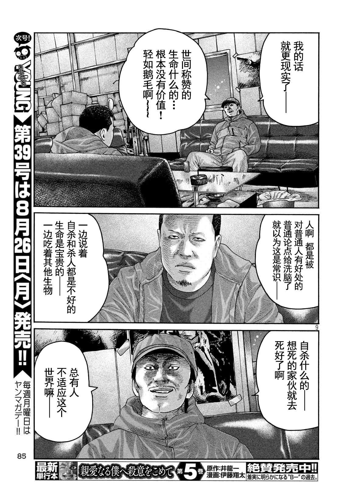 第227话
