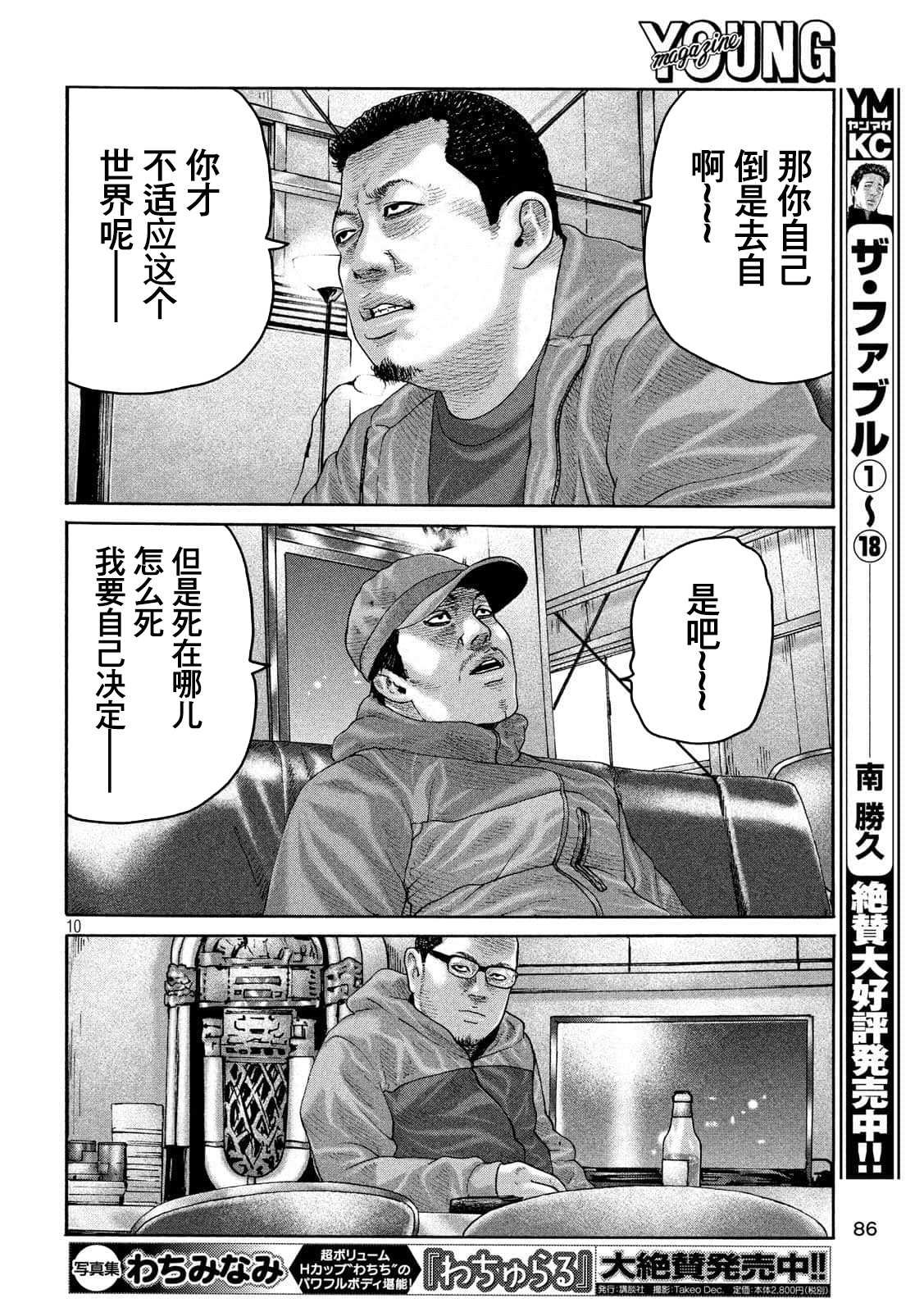 第227话