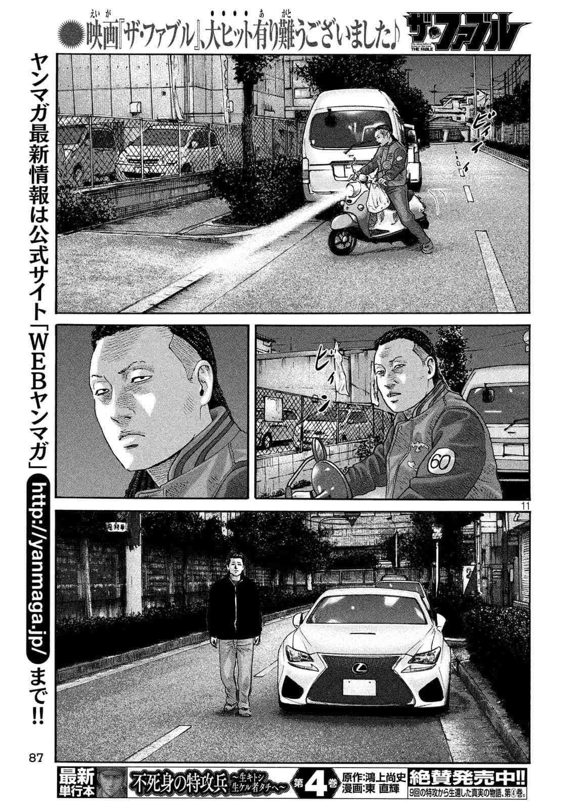第227话