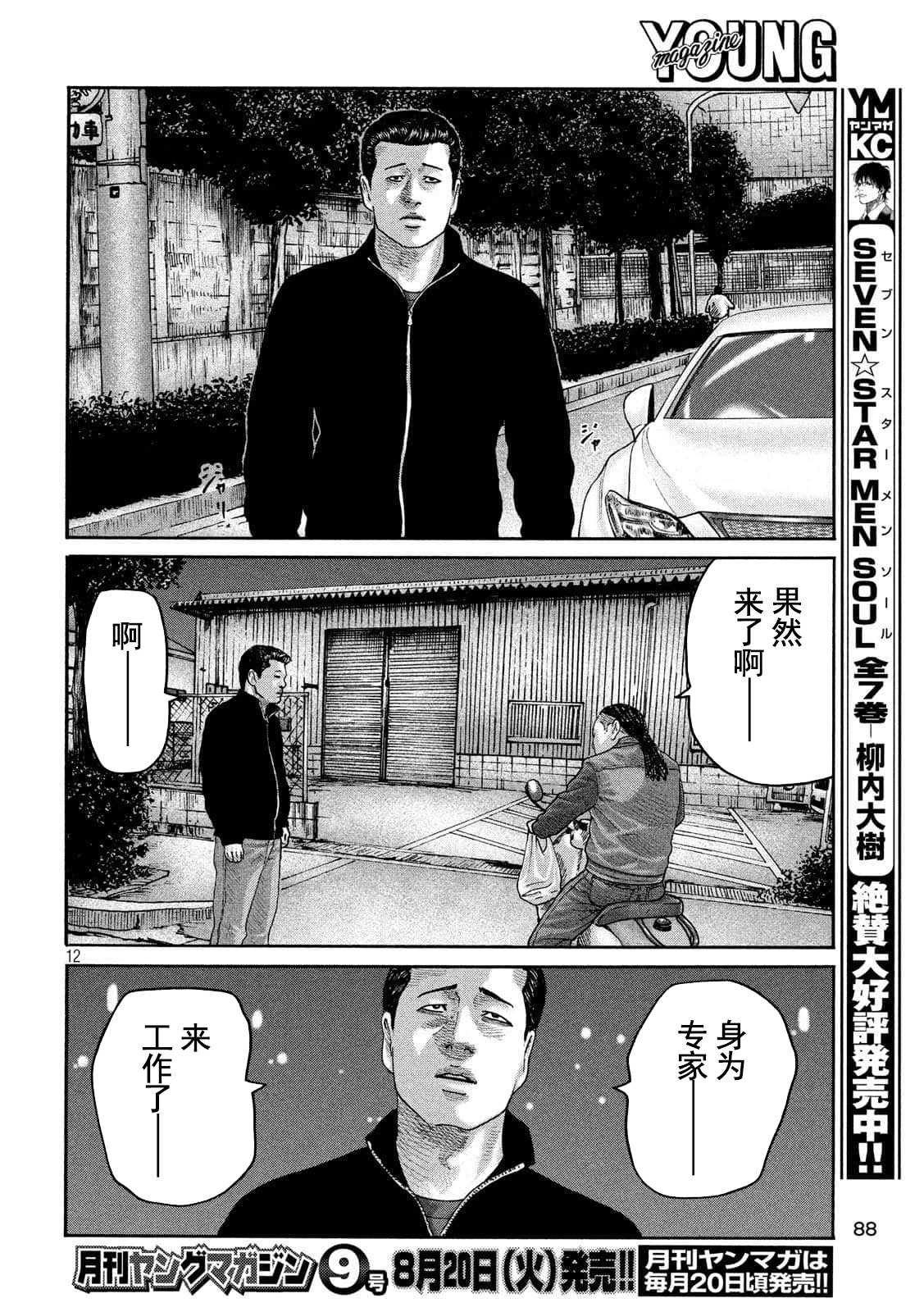 第227话